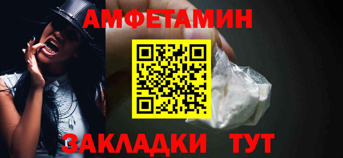 Амфетамин Розовый  KRAKEN как войти  Ялуторовск  Вход с VPN  АМФЕТАМИН 