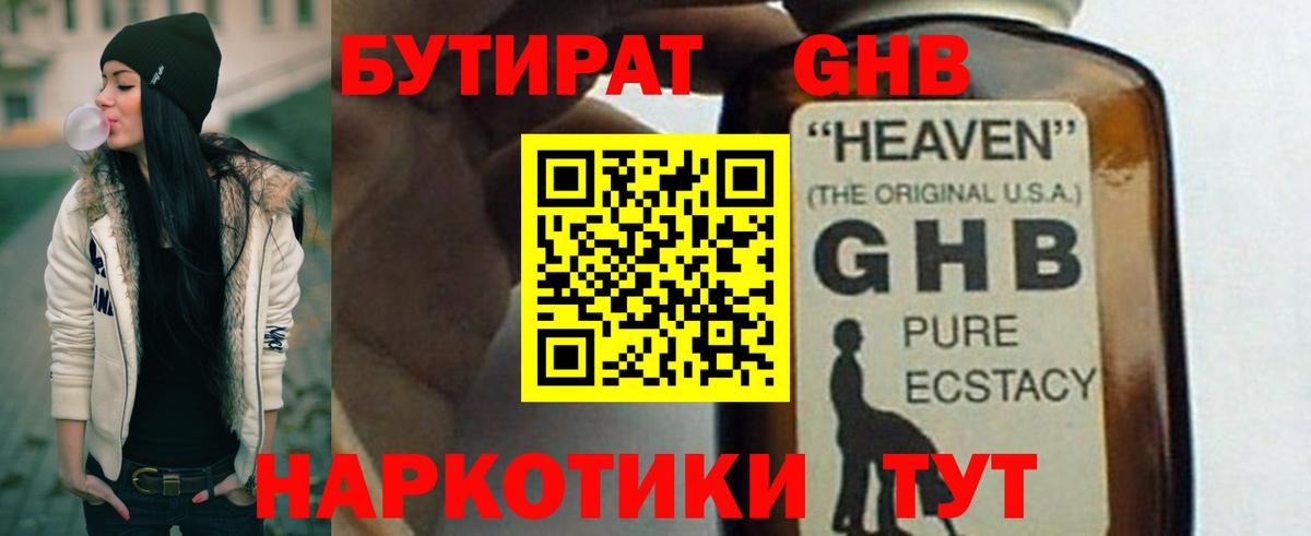 Ялуторовск  Бутират оксана  Бутират  Вход с VPN 