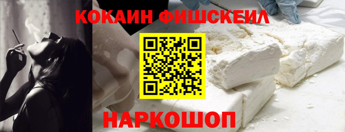 Кокаин  Вход с VPN  Cocaine Columbia  Ялуторовск  Кокаин VHQ 