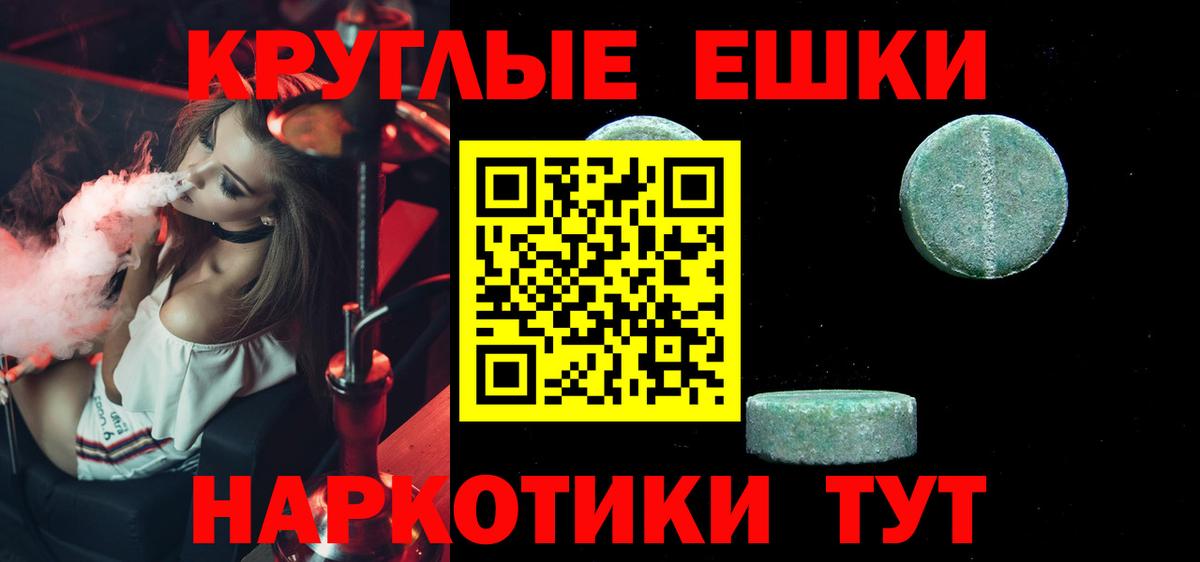 Экстази  Ecstasy ешки  Вход с VPN  Экстази таблы  Ялуторовск 