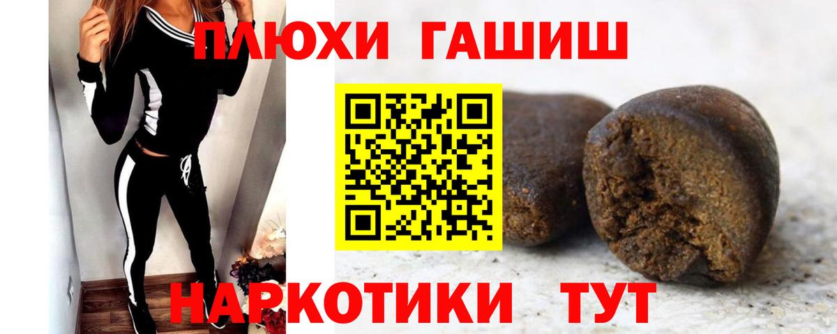 ГАШИШ AMNESIA HAZE Ялуторовск