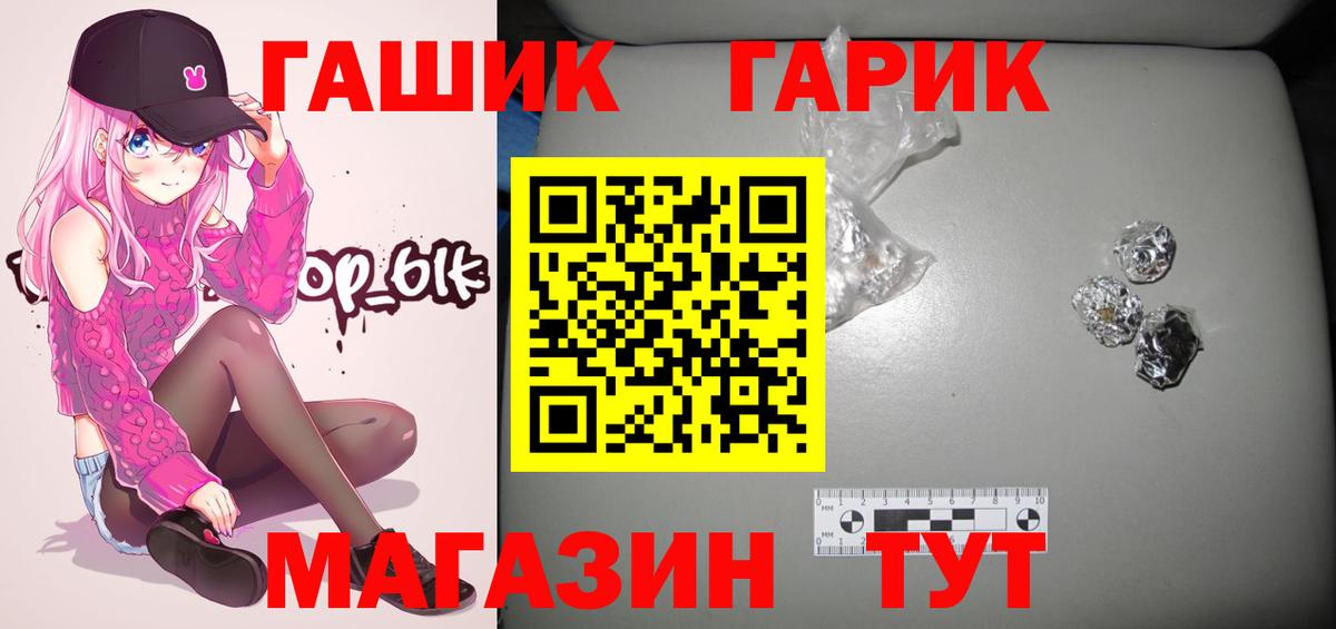 Ялуторовск  ГАШ hashish  ГАШИШ Cannabis  Вход с VPN 