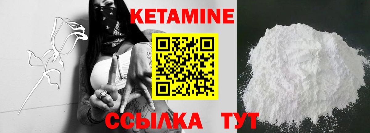 Ялуторовск  Кетамин VHQ  Вход с VPN  КЕТАМИН VHQ 