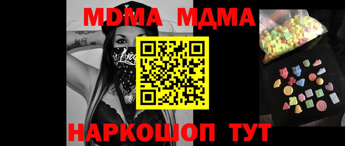 Ялуторовск  МДМА кристаллы  Вход с VPN 