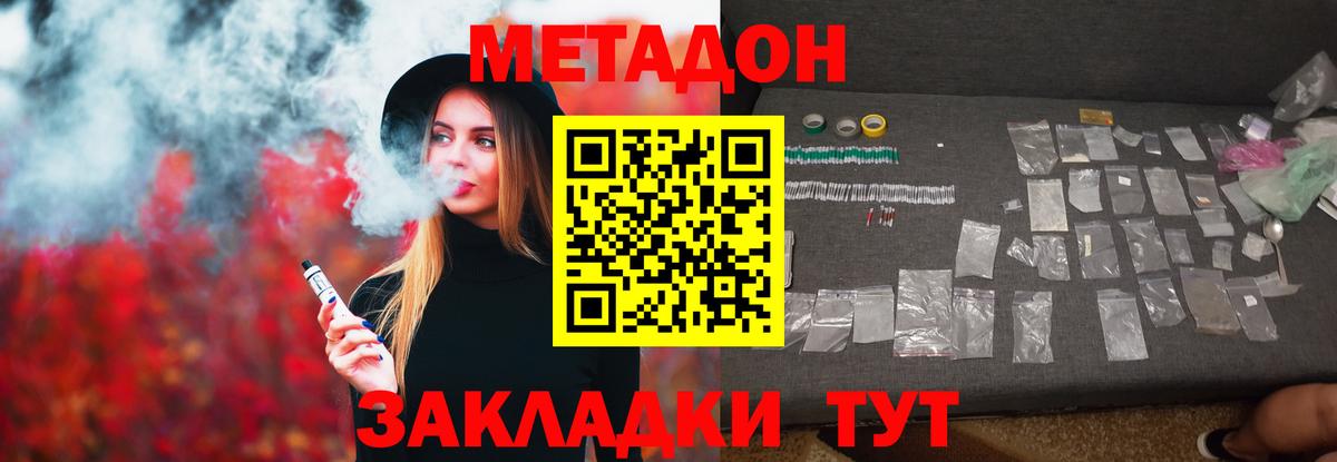 МЕТАДОН белоснежный Ялуторовск