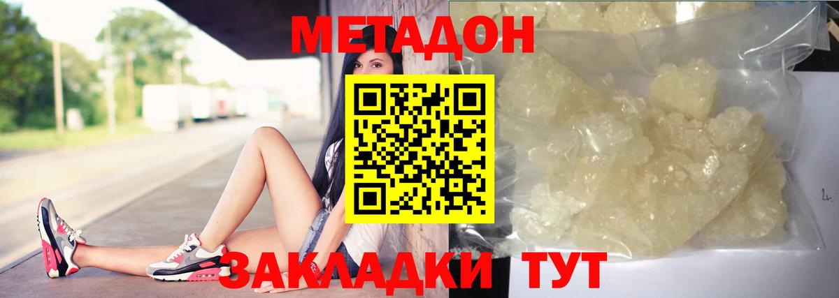 МЕГА вход  МЕТАДОН methadone  Вход с VPN  Ялуторовск 