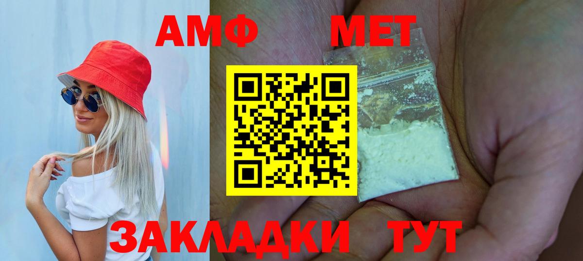 Ялуторовск  МЕТАМФЕТАМИН мет  Вход с VPN 