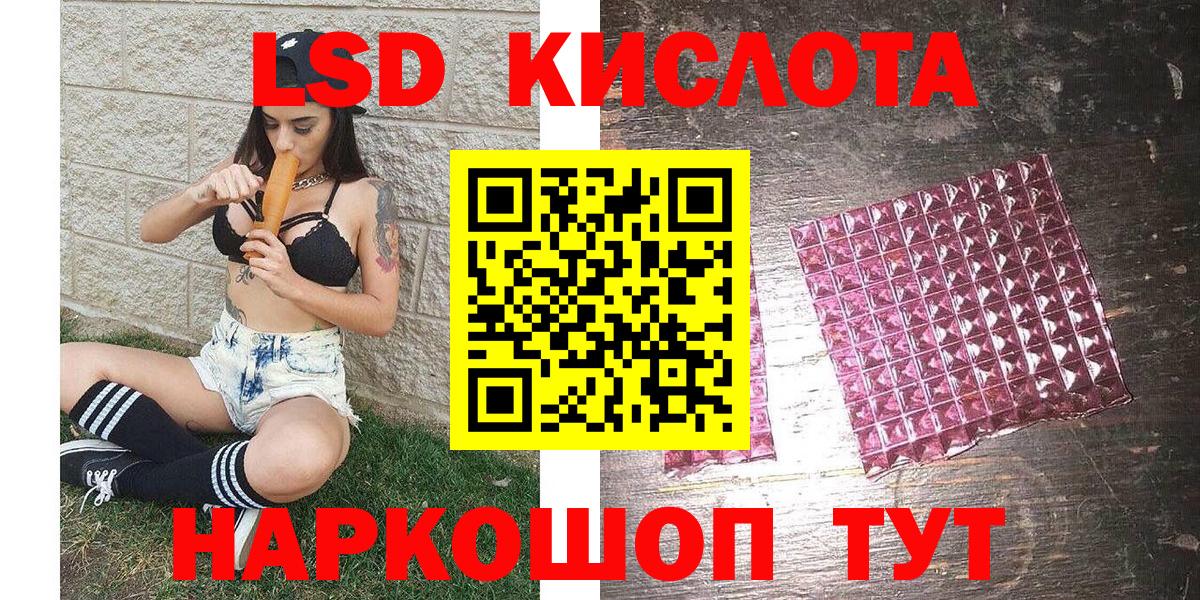 Наркотические марки 1,8мг  Наркотические марки 1,8мг  Ялуторовск  Вход с VPN 