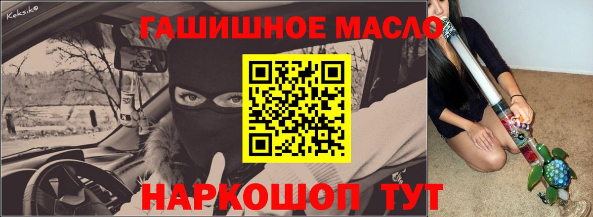 Ялуторовск  Дистиллят ТГК вейп  Вход с VPN 